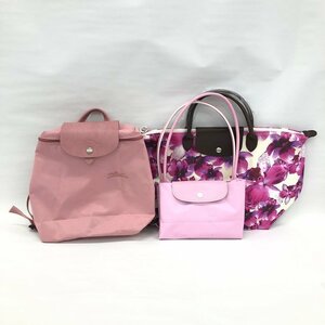 LONGCHAMP ロンシャン　バッグ　3点　おまとめ【CCAD7029】