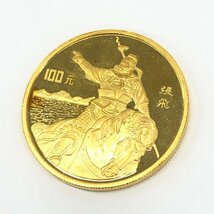 K24　中国　三国志記念金貨　張飛　100元　総重量31.1g　箱付き【CCAD6004】_画像2