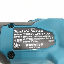 makita マキタ 充電式ディスククラインダー GA412D 箱/説明書/付属品付き【CCAH4003】_画像6