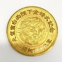 K24 純金 昭和四九年 天皇皇后両陛下金婚式 記念メダル 総重量20.1ｇ【CCAI6021】_画像1