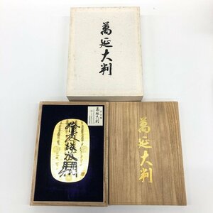 K24 純金 蔓延大判 総重量100.0ｇ 箱付き【CCAO6017】