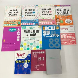 看護　解剖生理学　治療薬　参考書　まとめ【CCAS5036】