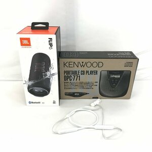 KENWOOD CDプレイヤー/Beats ワイヤレスイヤホン/JBLスピーカー　おまとめ【CCAU1058】