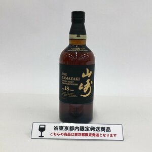 SUNTORY サントリー 山崎18年 シングルモルト 700ml 43％ 未開栓 国内酒【CCAQ2005】※東京都内限定発送※