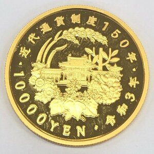 K24IG 日本国 近代通貨制度150年 令和3年 壱万円 金貨 総重量15.8ｇ【CCAT0030】