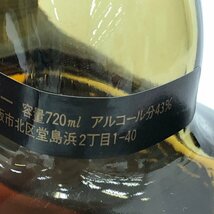 SUNTORY サントリー/NIKKA ニッカ お酒おまとめ 500ml～750ml 40度～51度 9本 国内酒 未開栓【CCAX2003】※東京都内限定発送※_画像5