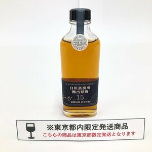 SUNTORY サントリー 白州蒸留所樽出原酒15年 ピュアモルト 190ml 56％ 未開栓 国内酒【CCAZ3019】※東京都内限定発送※