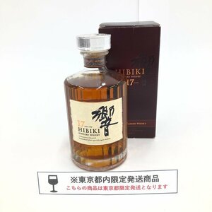 SUNTORY サントリー ウィスキー 響17年 700ml 43％ 箱付き 未開栓 国内酒【CCAZ3011】※東京都内限定発送※