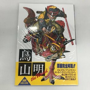 鳥山明 the world JUMP COMICS DELUXE 3部まとめ【CCBA8021】の画像2