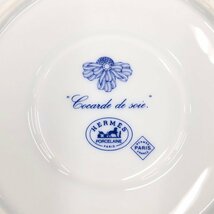 HERMES エルメス コカルド・ド・ソワ ティー カップ&ソーサー 1客【CCBA3014】_画像5