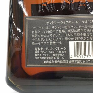 SUNTORY/Old Parr/CAMUS/REMY MARTIN/他 お酒 おまとめ 700ml～1L 42～43％ 未開栓 国内外酒【CCBB9023】※東京都内限定発送※の画像5