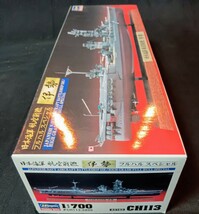 ハセガワ 1/700 日本海軍プラモデル 航空戦艦「伊勢」フルハルスペシャル未組立_画像6