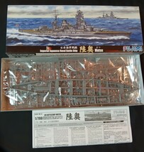 フジミ模型 アオシマ 1/700 日本海軍プラモデル 戦艦「陸奥」「山城」「扶桑」重巡「那智」「羽黒」「足柄」六隻一括 未組立 5円スタート_画像2
