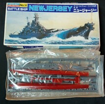 アリイ バンダイ 1/2000 1/1600 軍艦プラモデル 「大和」「阿賀野/明月」「サウスダコタ」「ティルピッツ」「ニュージャージー」５隻一括_画像3