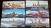 フジミ模型 アオシマ 1/700 日本海軍プラモデル 戦艦「陸奥」「山城」「扶桑」重巡「那智」「羽黒」「足柄」六隻一括 未組立 5円スタート_画像1