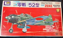 エルエス 1/72 日本海軍戦闘機 零戦52型 マブチミニベビー対応 未組立 プラモデル 昭和のキット _画像1