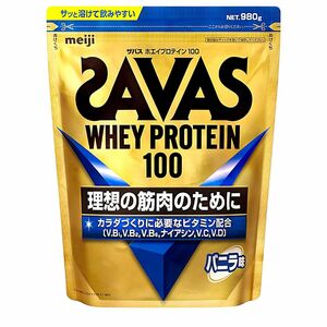 新品未開封　明治　ザバス　ホエイプロテイン100　バニラ味　980g SAVAS