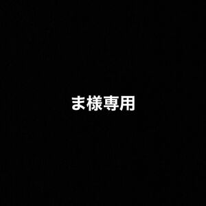 出川哲郎の充電させてもらえませんか？　ハンドタオル3点