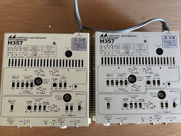 アンテナ　CATV BOOSTER H357 二個セット　セール、送料込み CATV 地デジ