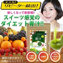 酵素　たっぷり フルーツ青汁 フルーツＭＩＸ青汁 150ｇ 送料無料 80種類以上の酵素と青汁 乳酸菌プラス 難消化性デキストリン_画像3