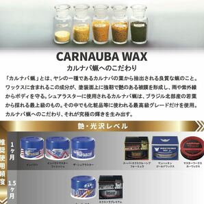 シュアラスター 固形ワックス マスターワークス カーワックス SL-005 最上級の天然カルナバ蝋の画像4