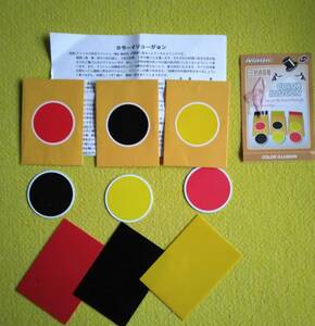 ★《カラーイリュージョン》3色のチップに3色パネルと封筒を使ったマジックです