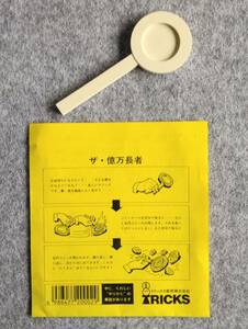 ★《ザ・億万長者》お金持ちになりたい、そんな夢をかなえてくれる？楽しいマジックです