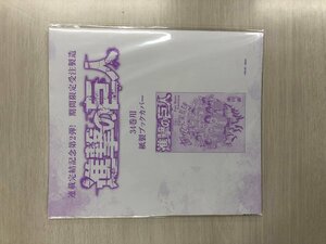 【楽天ブックス限定】連載完結記念第2弾！期間限定受注製造　進撃の巨人　34巻用紙製ブックカバー 新品未開封品