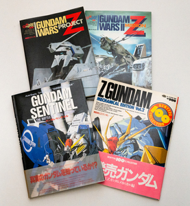 送料無料 Model Graphix モデルグラフィックス 別冊 ガンダム センチネル Z ZZ GUNDAM SENTINEL WARS MISSION NEWTYPE 