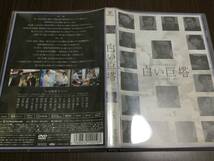 ◇動作OK セル版◇白い巨塔 vol.5 DVD 唐沢寿明 江口洋介 黒木瞳 矢田亜希子 水野真紀 上川隆也 及川光博 かたせ梨乃 伊藤英明 石坂浩二_画像1