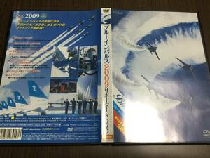 ◇再生面キズ少 表面キズ汚れ 動作OK セル版◇ブルーインパルス 2009 サポーター's DVD 国内正規品 アクロバット飛行 サポーターズ DVD