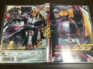 ◇動作OK セル版◇HERO CLUB 仮面ライダー555 新たなる変身 DVD 再編集・抜粋作品 仮面ライダーファイズ 半田健人