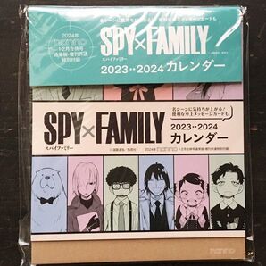 nonno 1.2月合併号 SPY×FAMILY カレンダー