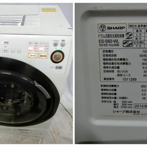 SHARP シャープ ES-S60-WLドラム式 洗濯乾燥機 2014年製 6.0kg 左開き 2014年製 MTの画像2
