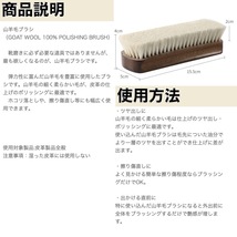 山羊毛ブラシ 靴磨き 汚れ落とし 革靴 ブーツ バッグ 財布 皮革製品 ヤギ毛_画像3