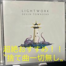 【新品同様】【新譜】Devin Townsend / Lightwork【Prog.Metal】Dream Theater,Aghora,Cynic,King Crimson,Porcupine Tree,Gentle Giant_画像1