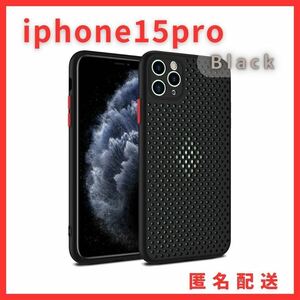 iphone15proケースカバーメッシュ通気性軽量薄型おしゃれ黒話題