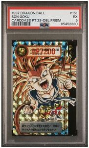 【PSA5】 孫悟空 151 ドラゴンボールGT 1997年 カードダス パート29 バンダイ BANDAI キラ