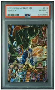 現存2枚 【PSA10】 ベジータ MM1-019 スーパードラゴンボールヒーローズ SDBH 孫悟空 セル 最高評価