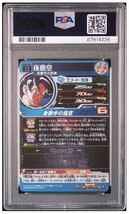 【PSA10】 孫悟空 BM5-027 スーパードラゴンボールヒーローズ ベジータ ベジット 最高評価_画像2