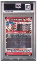 【PSA10】 ゴジータ:UM UM11-SEC2 スーパードラゴンボールヒーローズ SDBH ゴジータUM 孫悟空 ベジータ ゴジータ ベジット 最高評価_画像2