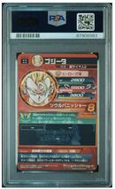 【PSA10】 ゴジータ HJ5-50 スーパードラゴンボールヒーローズ 希少 孫悟空 ベジータ 最高評価_画像2