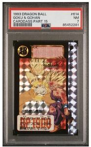 【PSA7】 孫悟空 孫悟飯 614 ドラゴンボールZ 1993年 カードダス パート15 バンダイ BANDAI キラ