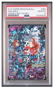 【PSA10】孫悟空 UM2-SEC スーパードラゴンボールヒーローズ ベジータ 最高評価 