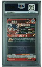 【PSA10】 孫悟空 UGM9-052 スーパードラゴンボールヒーローズ ベジータ ベジット 最高評価_画像2