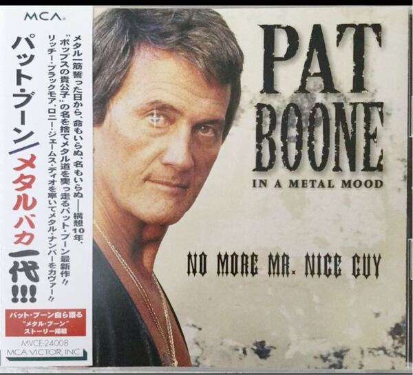 帯付き!国内盤!Pat Boone /パット・ブーン / メタルバカ一代!! / In A Metal Mood 〜 No More Mr. Nice Guy