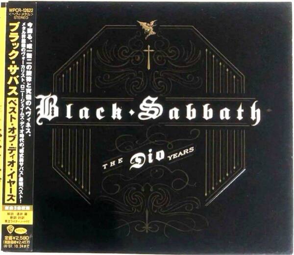 帯付き!国内盤!BLACK SABBATH / ブラック・サバス / THE DIO YEARS / ベスト・オブ・ディオ・イヤーズ / 2007年