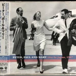 国内盤2CD！Peter,Paul and Mary ピーター・ポール＆マリー / Live in Japan, 1967 / ライヴ・イン・ジャパン 967