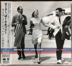 国内盤2CD！Peter,Paul and Mary ピーター・ポール＆マリー / Live in Japan, 1967 / ライヴ・イン・ジャパン 967