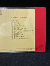 川島なお美　SCOOP! CD 超美品_画像2